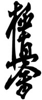 uikarate